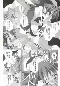 Page 8 of MIDNIGHT CRAZY MONSTER - preview thumbnail