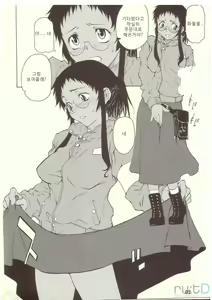 Page 2 of POST GIRL - preview thumbnail