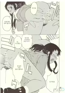 Page 5 of POST GIRL - preview thumbnail