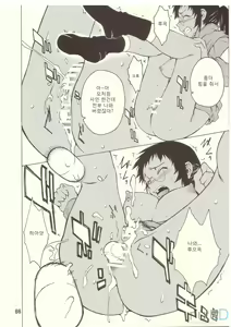 Page 8 of POST GIRL - preview thumbnail
