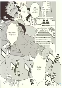 Page 9 of POST GIRL - preview thumbnail