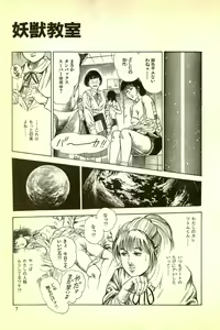 Page 9 of Youjuu Kyoushitsu 1 - Youjuu Shinryaku hen - preview thumbnail