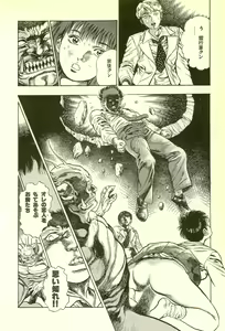 Page 168 of Youjuu Kyoushitsu 2 - Saishuu Sensou hen - preview thumbnail