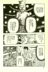 Page 56 of Youjuu Kyoushitsu 2 - Saishuu Sensou hen - preview thumbnail