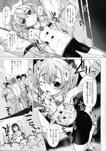 Page 422 of COMIC Megastore 2012-11 - preview thumbnail
