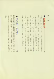 Page 3 of Gal's Anime Adult Video Catalog PART1 - preview thumbnail