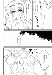 Page 3 of Touhou V Sign - preview thumbnail