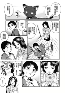 Page 168 of Doutei Shounen - The Cherry Boys - preview thumbnail