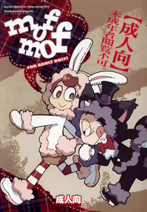 Cow&Chicken - mof mof - hentai manga cover image