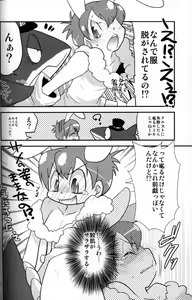 Page 9 of Cow&Chicken - mof mof - preview thumbnail