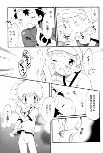 Page 8 of Seishun 18 Kin Kippu - preview thumbnail