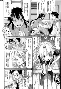 Page 264 of COMIC HOTMiLK 2013-07 - preview thumbnail