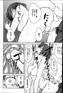 Page 56 of COMIC HOTMiLK 2013-07 - preview thumbnail