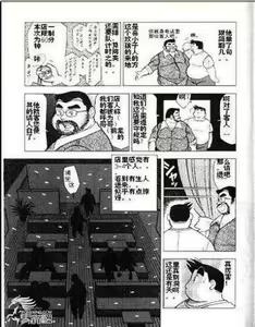 Page 3 of GOHAN - Fuzoku e iko ra!! - preview thumbnail