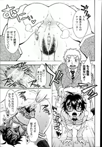 Page 168 of COMIC AUN 2013-07 - preview thumbnail