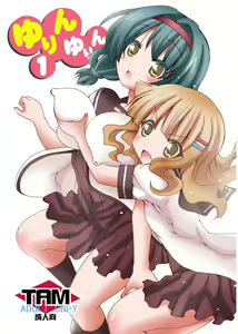 Yurin Yurin 1 — hentai manga cover on Fhentai