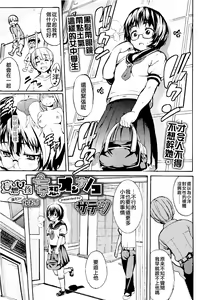 Page 3 of Mousou Onnanoko | Curious Girl - preview thumbnail
