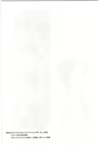 Page 168 of Kanojo no Omocha - preview thumbnail
