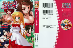 Page 2 of Harem Shadow - preview thumbnail