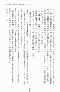 Page 250 of Harem Shadow - preview thumbnail