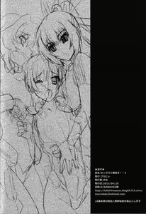 Page 34 of Sex de Gozaru!!2 - preview thumbnail