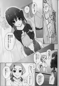 Page 5 of Sex de Gozaru!!2 - preview thumbnail