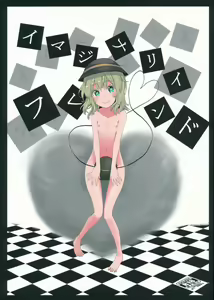 Imaginary Friend - hentai manga cover image