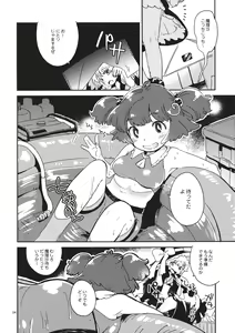 Page 3 of SWEET CHOCO MINT - preview thumbnail