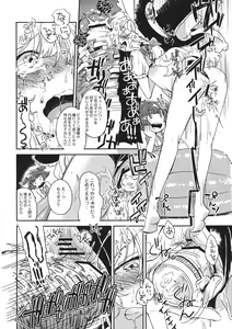 Page 5 of SWEET CHOCO MINT - preview thumbnail