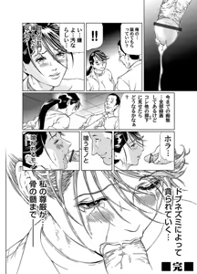 Page 78 of COMIC Magnum Vol. 13 - preview thumbnail