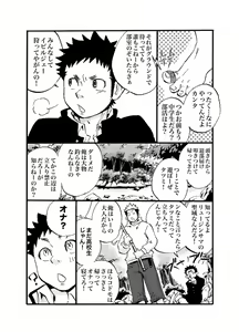 Page 3 of D☆R☆2 - Dragon Rush 2 - preview thumbnail