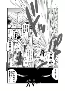Page 8 of D☆R☆2 - Dragon Rush 2 - preview thumbnail