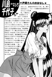Page 25 of Bishoujo S Ichi - preview thumbnail