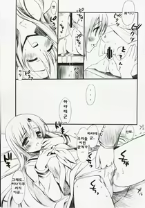 Page 8 of ROSE - preview thumbnail
