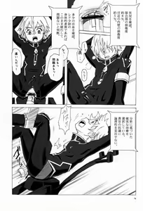 Page 15 of Kikan ni wa Shien Keihatsu ga Hitsuyou de Aru to Suisoku. - preview thumbnail