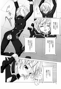 Page 17 of Kikan ni wa Shien Keihatsu ga Hitsuyou de Aru to Suisoku. - preview thumbnail