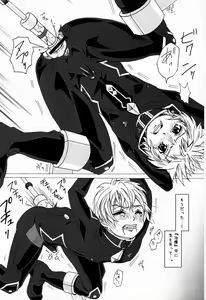 Page 18 of Kikan ni wa Shien Keihatsu ga Hitsuyou de Aru to Suisoku. - preview thumbnail