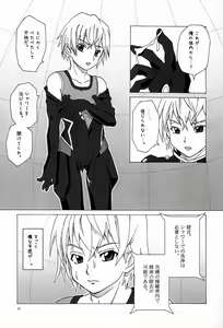 Page 22 of Kikan ni wa Shien Keihatsu ga Hitsuyou de Aru to Suisoku. - preview thumbnail