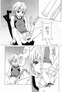 Page 23 of Kikan ni wa Shien Keihatsu ga Hitsuyou de Aru to Suisoku. - preview thumbnail