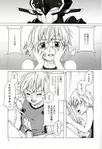 Page 26 of Kikan ni wa Shien Keihatsu ga Hitsuyou de Aru to Suisoku. - preview thumbnail