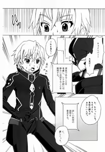 Page 3 of Kikan ni wa Shien Keihatsu ga Hitsuyou de Aru to Suisoku. - preview thumbnail