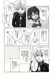 Page 4 of Kikan ni wa Shien Keihatsu ga Hitsuyou de Aru to Suisoku. - preview thumbnail