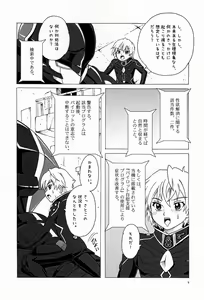Page 5 of Kikan ni wa Shien Keihatsu ga Hitsuyou de Aru to Suisoku. - preview thumbnail