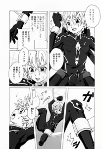 Page 7 of Kikan ni wa Shien Keihatsu ga Hitsuyou de Aru to Suisoku. - preview thumbnail