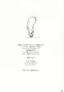 Page 3 of Hetare Isako to Kichikuou Yasako-san - preview thumbnail