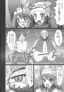 Page 5 of Double Battle de Daijoubu!! Kamo... - preview thumbnail
