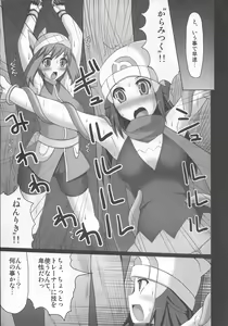 Page 6 of Double Battle de Daijoubu!! Kamo... - preview thumbnail