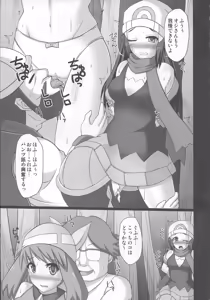 Page 8 of Double Battle de Daijoubu!! Kamo... - preview thumbnail