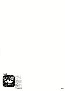Page 3 of Futa Ona Daisanshou - preview thumbnail