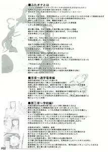 Page 4 of Futa Ona Daisanshou - preview thumbnail